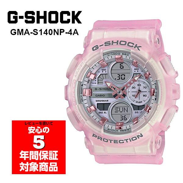 【最大2000円OFFクーポン 5/9 20:00～5/16 1:59】G-SHOCK S Series GMA-S140NP-4A アナデジ ユニセックス 腕時計 ピ…