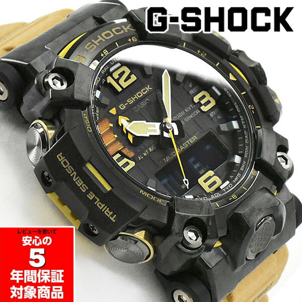 楽天G専門店 G-SUPPLY（ジーサプライ）【10％OFFクーポン 5/18 0:00～5/21 9:59】G-SHOCK GWG-2000-1A5 MUDMASTER マッドマスター 電波ソーラー ブラック カーキ サンドベージュ メンズ 腕時計 Gショック ジーショック 逆輸入海外モデル