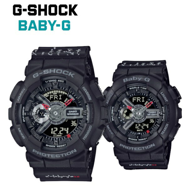 G-SHOCK BABY-G LOV-21A-1A Lover's Collection ラバコレ ペアウォッチ アナデジ メンズ レディース 腕時計 Gショック ベビーG 逆輸入海外モデル