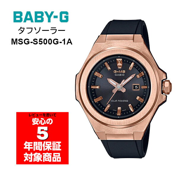 BABY-G MSG-S500G-1A G-MS タフソーラー アナデジ レディースウォッチ 腕時計 ブラック ピンクゴールド ベビーG ベビージー ジーミズ CASIO カシオ 逆輸入海外モデル