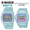 【10%OFFクーポン 4/18 0:00～4/21 9:59】G-SHOCK BABY-G SLV-21B-2 ラバコレ 2021年モデル ペアウォッチ メンズ レディース ブルー スケルトン 逆輸入海外モデル