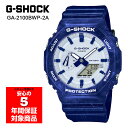 G-SHOCK GA-2100BWP-2A 腕時計 メンズ アナデジ ブルー 青花 Gショック ジーショック 逆輸入海外モデル
