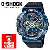G-SHOCK GM-110EARTH-1A ϵ ǥ ӻ  ǥ Gå å  ͢ǥ