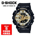 【最大2000円OFFクーポン 5/23~5/27】G-SHOCK GMA-S110GB-1A 腕時計 レディース メンズ ユニセックス S Series アナデジ ブラック ゴールド Gショック ジーショック カシオ 逆輸入海外モデル