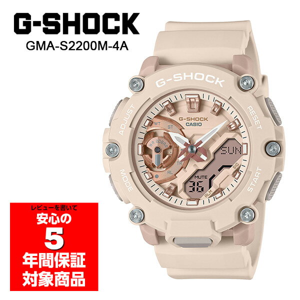 【10%OFFクーポン 5/18 0:00～5/21 9:59】G-SHOCK GMA-S2200M-4A 腕時計 レディース メンズ ユニセックス アナログ デジタル ピンクベージュ Gショック ジーショック CASIO 逆輸入海外モデル