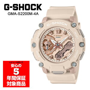 G-SHOCK GMA-S2200M-4A 腕時計 レディース メンズ ユニセックス アナログ デジタル ピンクベージュ Gショック ジーショック CASIO 逆輸入海外モデル