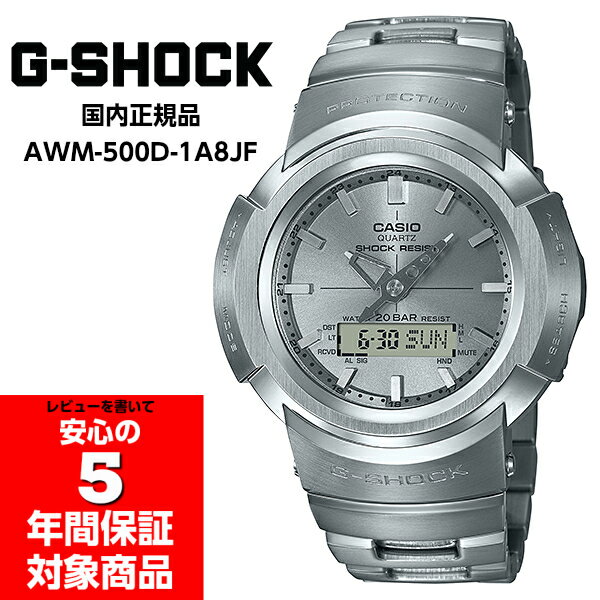 G-SHOCK AWM-500D-1A8JF Gショック ジーショック 電波ソーラー 電波 ソーラー フルメタル AW-500 メンズウォッチ アナデジ 腕時計 シルバー ホワイト CASIO カシオ 国内正規品