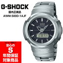 G-SHOCK AWM-500D-1AJF Gショック ジーショック 電波ソーラー 電波 ソーラー フルメタル AW-500 メンズウォッチ アナデジ 腕時計 シルバー ブラック CASIO カシオ 国内正規品