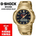 【10 OFFクーポン 4/18 0:00～4/21 9:59】G-SHOCK AWM-500GD-9AJF 電波ソーラー 電波 ソーラー フルメタル AW-500 メンズウォッチ アナデジ 腕時計 ゴールド ブラック 国内正規品