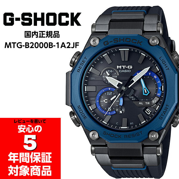 10%OFFݥ 6/5 0:006/11 1:59G-SHOCK MT-G MTG-B2000B-1A2JF Gå å ȥ顼 󥺥å ʥ ӻ ֥롼 ֥å CASIO  