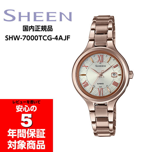 CASIO SHEEN SHW-7000TCG-4AJF カシオ シーン ドレスライン 電波ソーラー レディースウォッチ アナログ 腕時計 チタンバンド CASIO カシオ 国内正規品