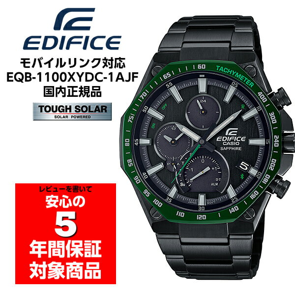 CASIO EDIFICE EQB-1100XYDC-1AJF カシオ エディフィス スマートフォンリンク タフソーラー メンズウォッチ アナログ 腕時計 ブラック グリーン 国内正規モデル