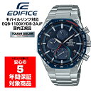 CASIO EDIFICE EQB-1100XYDB-2AJF カシオ エディフィス スマートフォンリンク タフソーラー メンズウォッチ アナログ 腕時計 シルバー ブルー 国内正規モデル