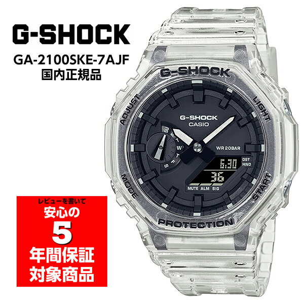 [5年間保証対象]CASIO G-SHOCK GA-2100SKE-7AJF カシオ ジーショック メンズウォッチ クォーツ アナデジ 腕時計 ブラック 国内正規品モデルCASIO G-SHOCK GA-2100SKE-7AJF カシオ ジーショック メンズウォッチ クォーツ アナデジ 腕時計 ブラック 国内正規品モデルタフネスを追求し進化を続けるG-SHOCKから、透過する樹脂パーツで構成したスケルトンシリーズの新作が登場。ホワイトをベースにしたクリアタイプのカラーリングに、カーボンコアガード構造で八角形ベゼルが人気のGA-2100をラインアップしました。商品番号GA-2100SKE-7AJFブランド名CASIO G-SHOCKシリーズ名カシオ ジーショックキャリバーナンバー5611対象メンズ素材・仕様ケース・ベゼル材質： カーボン／樹脂樹脂バンドネオブライト耐衝撃構造（ショックレジスト）無機ガラス20気圧防水針退避機能（針が液晶表示と重なって見づらいときは、針を液晶表示の上から一時的に退避させることができます）ワールドタイム：世界48都市（31タイムゾーン、サマータイム設定機能付き）＋UTC（協定世界時）の時刻表示ストップウオッチ（1/100秒（1時間未満）/1秒（1時間以上）、24時間計、スプリット付き）タイマー（セット単位：1秒、最大セット：24時間、1秒単位で計測）時刻アラーム5本・時報フルオートカレンダー12/24時間制表示切替操作音ON/OFF切替機能ダブルLEDライト：文字板用LEDライト（スーパーイルミネーター、残照機能、残照時間切替（1.5秒/3秒）付き）、LCD部用LEDバックライト（スーパーイルミネーター、残照機能、残照時間切替（1.5秒/3秒）付き）精度：平均月差±15秒電池寿命：約3年カラーダイアルカラー：ブラックベルトカラー：サイズケース：48.5×45.4×11.8mm（縦・横・厚み・リューズ含まず）腕回り：145〜215mm重量：51g付属品箱取扱説明書兼保証書保証期間1年間発売日/取扱日2021年2月JANコード4549526297946