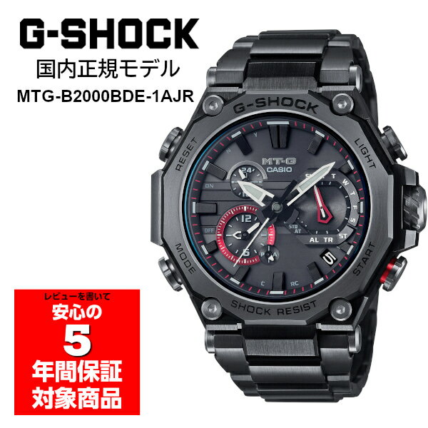 G-SHOCK MTG-B2000BDE-1AJR MT-G 電波ソーラー Bluetooth スマートフォンリンク アナログ メンズ 腕時計 ガンメタ Gショック ジーショック CASIO カシオ 国内正規品