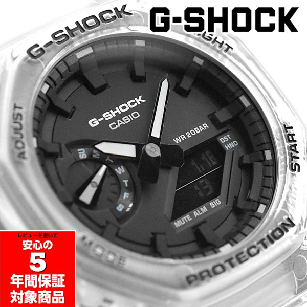 G-SHOCK GA-2100SKE-7A カシオーク Gショック ジーショック メンズウォッチ アナデジ 腕時計 クリア スケルトン CASIO カシオ 逆輸入海外モデル