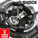 G-SHOCK Gショック ジーショック CASIO カシオ アナデジ 腕時計 ブラック シルバー GA-400GB-1A 逆輸入海外モデル
