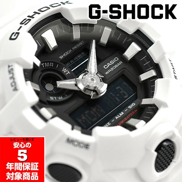 G-SHOCK Gショック ジーショック カシオ CASIO アナデジ 腕時計 ホワイト GA-700-7A 逆輸入海外モデル