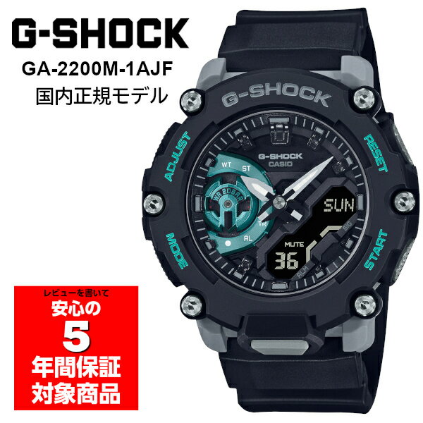 G-SHOCK GA-2200M-1AJF アナデジ メンズ 腕時計 ブラック Gショック ジーショック CASIO カシオ 国内正規品