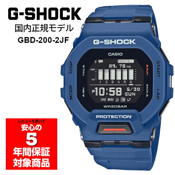 【3/4〜3/11 10％オフクーポン配布中】G-SHOCK GBD-200-2JF G-SQUAD Bluetooth スマホ連動 デジタル メンズ 腕時計 ブルー Gショック ジーショック CASIO カシオ 国内正規品