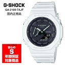 【最大2000円OFFクーポン 4/24 20:00～4/27 9:59】G-SHOCK GA-2100-7AJF メンズ 腕時計 アナデジ ホワイト Gショック ジーショック 国内正規品