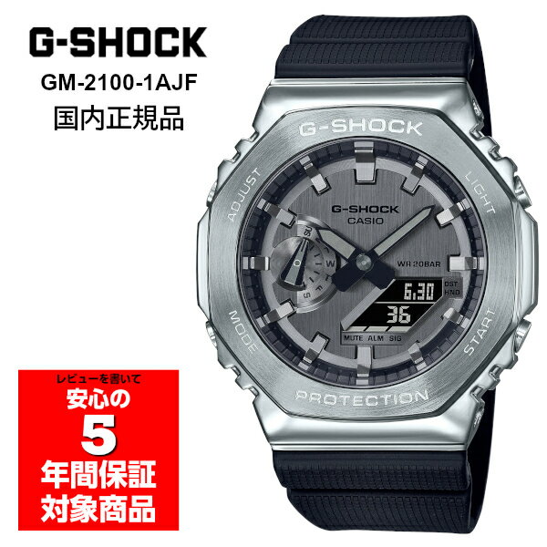 【10 OFFクーポン 5/18 0:00～5/21 9:59】G-SHOCK GM-2100-1AJF メンズ 腕時計 アナデジ ブラック メタル Gショック ジーショック 国内正規品