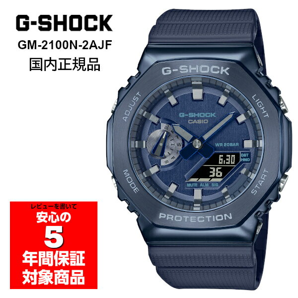 【10%OFFクーポン 6/1 0:00～6/2 9:59】G-SHOCK GM-2100N-2AJF メンズ 腕時計 アナデジ ブルー メタル Gショック ジーショック 国内正..