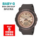 BABY-G BGA-290-5AJF EhtFCX AifW xr[G xCr[W[ Ki