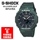 G-SHOCK GA-2100FR-3AJF カシオーク Gショック ジーショック 国内正規品