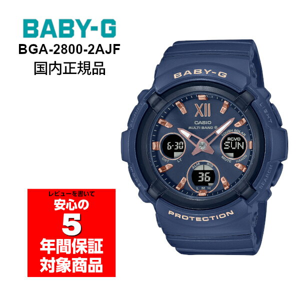 BABY-G BGA-2800-2AJF アナデジ 電波ソーラー レディース 腕時計 ネイビー ベビーG ベイビージー 国内..