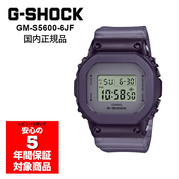 G-SHOCK GM-S5600MF-6JF デジタル ユニセックス 腕時計 Gショック ジーショック 国内正規品