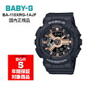 BABY-G BA-110XRG-1AJF AifW fB[X rv xr[G xCr[W[ Ki