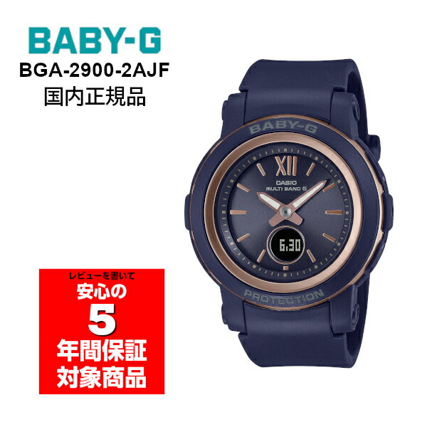 BABY-G BGA-2900-2AJF 電波ソーラー アナデジ レディース 腕時計 ネイビー ローズゴールド ベビーG ベイビージー 国内正規品