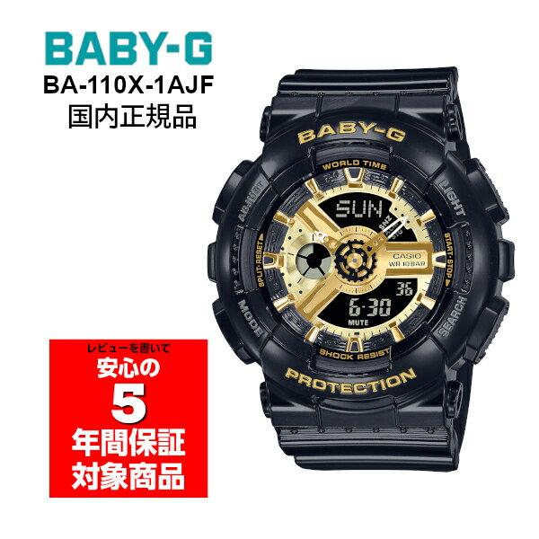 BABY-G BA-110X-1AJF アナデジ メンズライク レディース 腕時計 ブラック ゴールド ベビーG ベイビージー 国内正規品