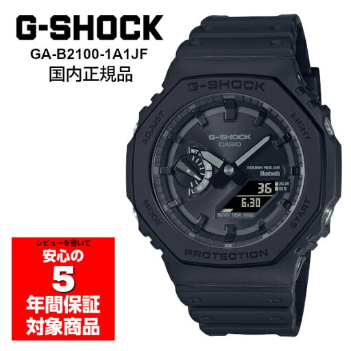 【10%OFFクーポン配布中 7/18〜7/21】 G-SHOCK GA-B2100-1A1JF タフソーラー スマホ連動 アナデジ メンズ 腕時計 オールブラック Gショック ジーショック 国内正規品 【10%OFFクーポン配布中 7/18〜7/21】 G-SHOCK GA-B2100-1A1JF タフソーラー スマホ連動 アナデジ メンズ 腕時計 オールブラック Gショック ジーショック 国内正規品