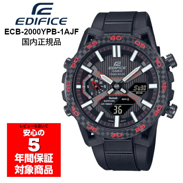 カシオ エディフィス 腕時計（メンズ） CASIO EDIFICE ECB-2000YPB-1AJF 腕時計 メンズ ソーラー スマホ連動 アナデジ デジアナ カシオ エディフィス 国内正規品