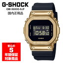 G-SHOCK GM-5600G-9JF メンズ腕時計 デジタル ブラック ゴールド Gショック ジーショック カシオ 国内正規品