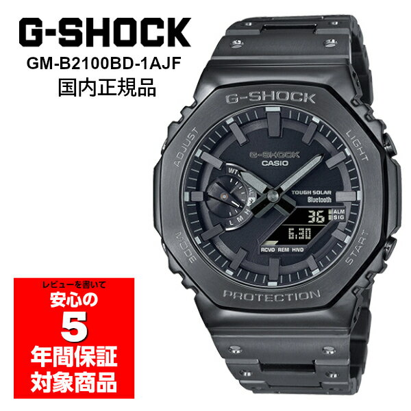 【最大2000円OFFクーポン 11/21 20:00～11/27 1:59】G-SHOCK GM-B2100BD-1AJF ソーラー スマホ連動 フルメタル メンズ腕時計 オールブラック Gショック ジーショック 国内正規品