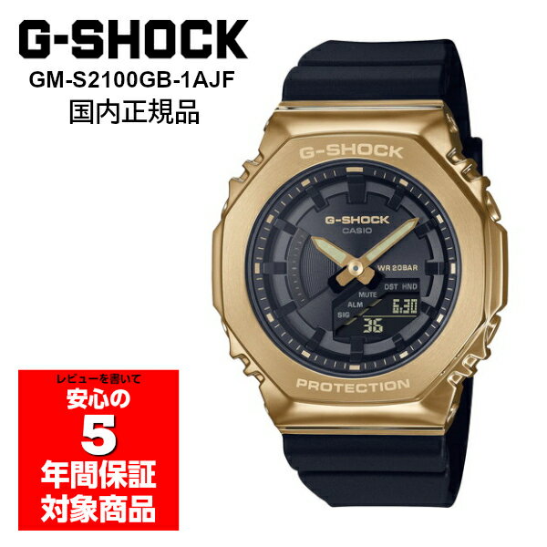 G-SHOCK GM-S2100GB-1AJF 腕時計 レディース メンズ ユニセックス デジアナ アナデジ ブラック ゴールド Gショック …