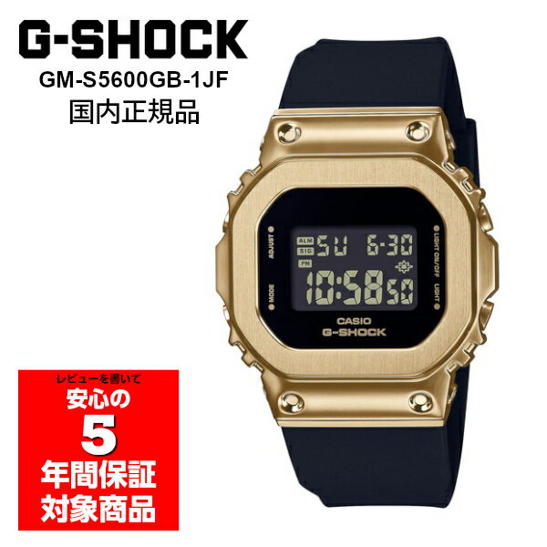 【最大2000円OFFクーポン 5/9 20:00～5/16 1:59】G-SHOCK GM-S5600GB-1JF 腕時計 レディース メンズ ユニセックス デ…