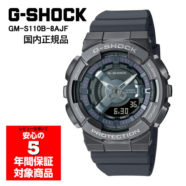 G-SHOCK GM-S110B-8AJFF ミッドサイズ 腕時計 メタルケース ユニセックス アナデジ Gショック ジーショック カシオ …