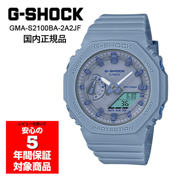 G-SHOCK GMA-S2100BA-2A2JF 腕時計 レディース メンズ ユニセックス デジアナ ブルー Gショック ジーショック 国内正…