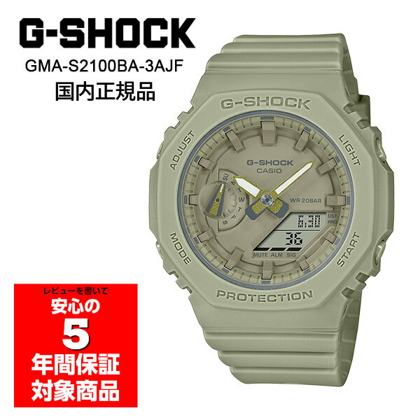 G-SHOCK GMA-S2100BA-3AJF 腕時計 レディース メンズ ユニセックス デジアナ グリーン Gショック ジーショック 国内正規品