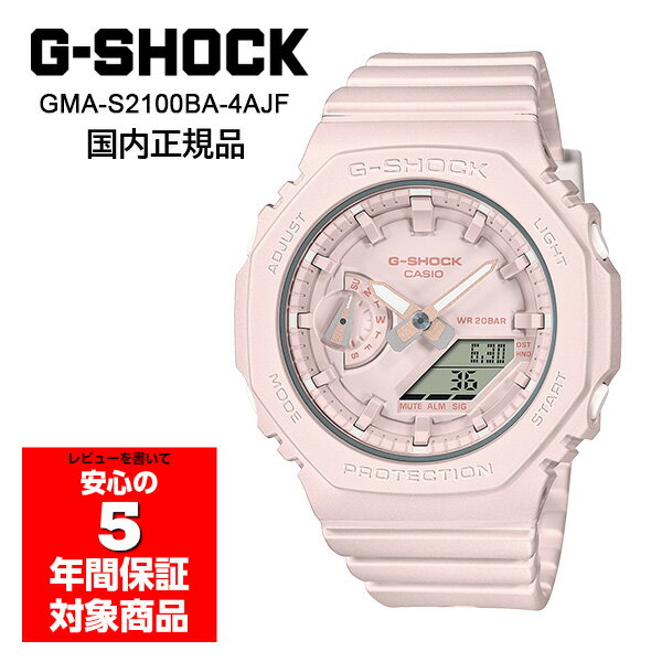 G-SHOCK GMA-S2100BA-4AJF 腕時計 レディース メンズ ユニセックス デジアナ ピンク Gショック ジーショック 国内正…