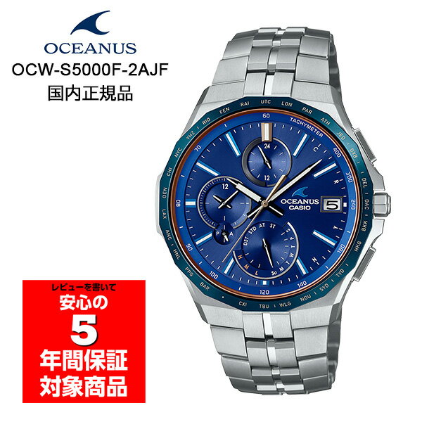 オシアナス 腕時計（メンズ） OCEANUS MANTA OCW-S5000F-2AJF 腕時計 メンズ アナログ 電波ソーラー スマホ連動 オシアナス マンタ カシオ 国内正規品