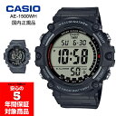 CASIO AE-1500WH メンズ レディース 腕時計 デジタル キッズ 男の子 女の子 アウトドア ブラック グレー カシオ チプ…