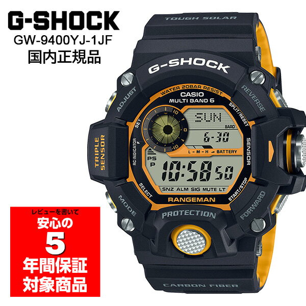 【10%OFFクーポン 5/18 0:00～5/21 9:59】G-SHOCK GW-9400YJ-1JF RANGEMAN 腕時計 電波ソーラー メンズ デジタル ブ…