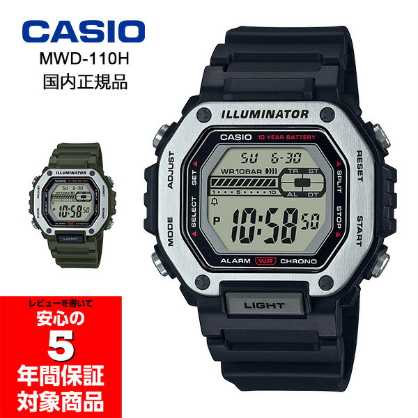 CASIO MWD-110H 腕時計 メンズ レディース ユニセックス キッズ 男の子 女の子 デジタル スポーツ アウトドア チプカ…