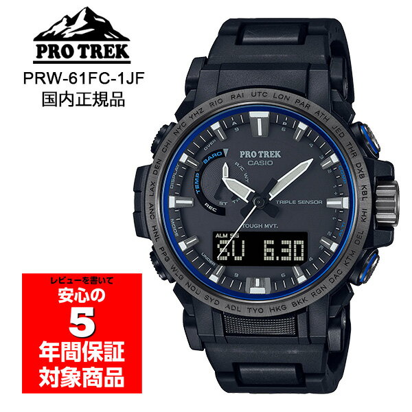 PRO TREK PRW-61FC-1JF 腕時計 電波ソーラー メンズ レディース ユニセックス スマホ連動 トリプルセンサー カシオ …