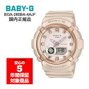 BABY-G BGA-280BA-4AJF 腕時計 レディース デジアナ ピンクベージュ くすみカラー ベビーG ベイビージー カシオ 国内正規品